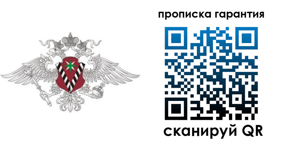 прописка 2025 в Болхове