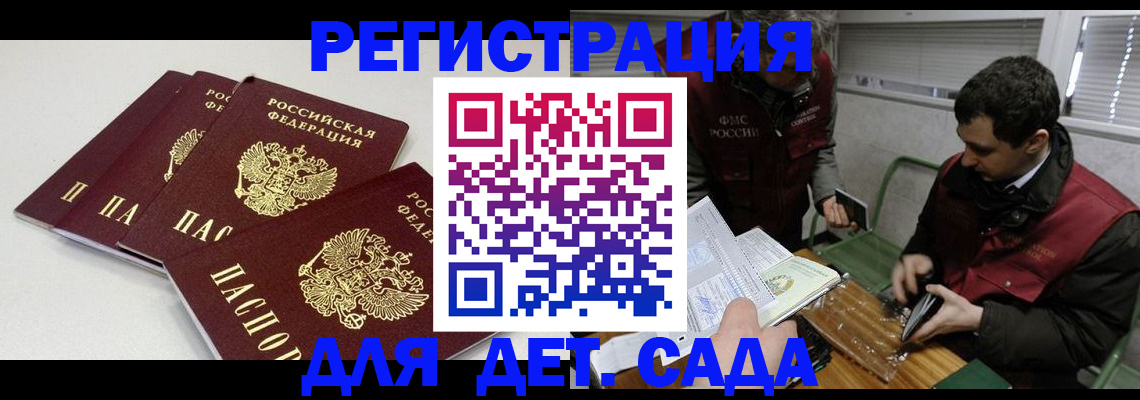 прописка гарантия в Болхове