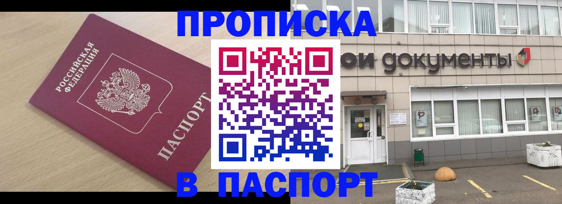 миграционный учет в Болхове