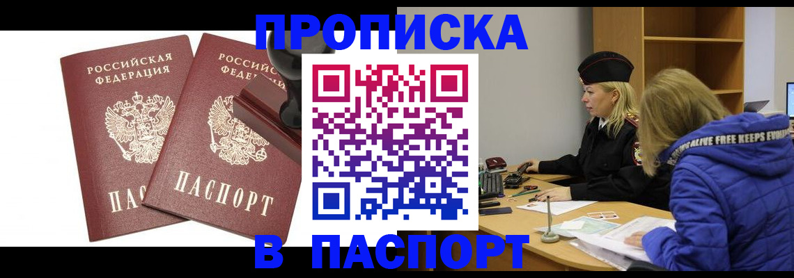 регистрация в Болхове
