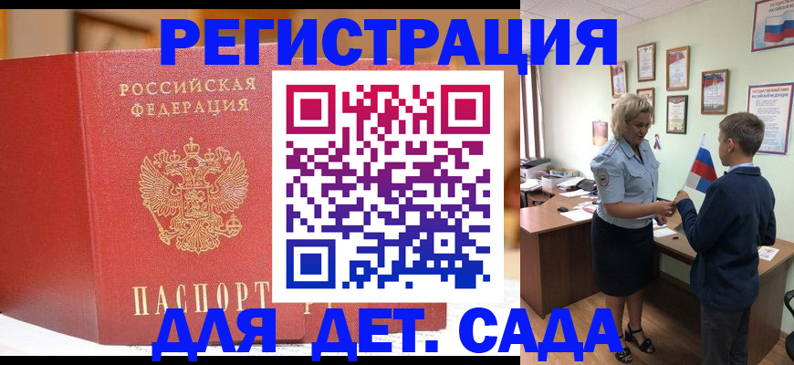 прописка законно в Болхове