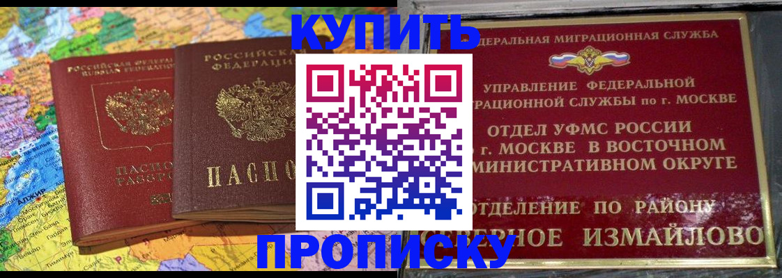 временная регистрация для всех в Болхове